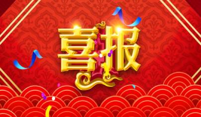 峻海物聯中標即墨區(qū)消防監(jiān)督業(yè)務檔案管理平臺項目
